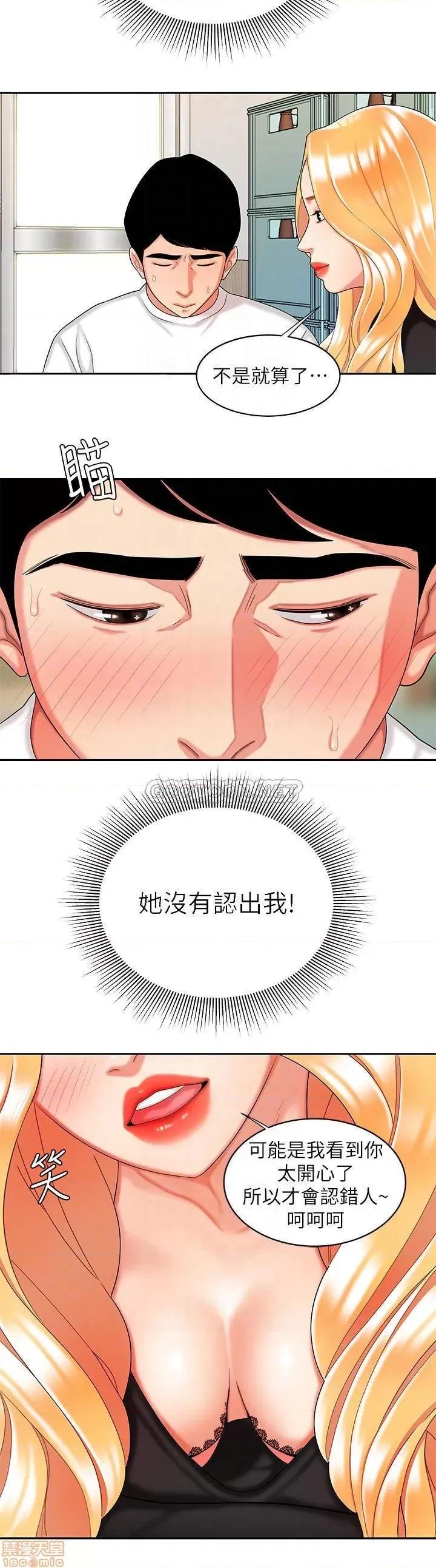 幸福外送员 幸福外送员 11 第4页
