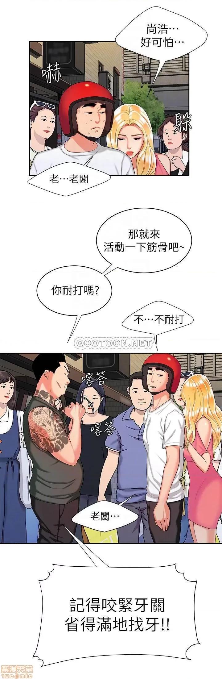 幸福外送员 幸福外送员 11 第10页