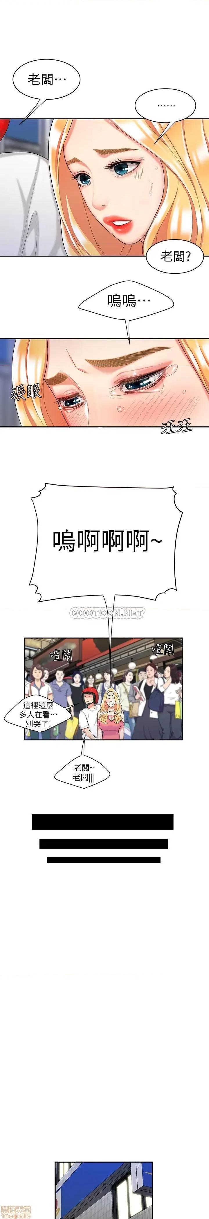 幸福外送员 幸福外送员 11 第15页