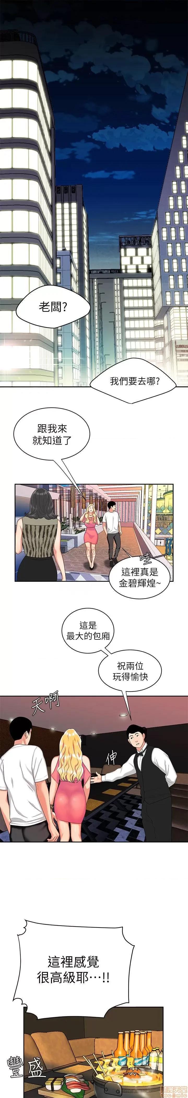 幸福外送员 幸福外送员 11 第21页