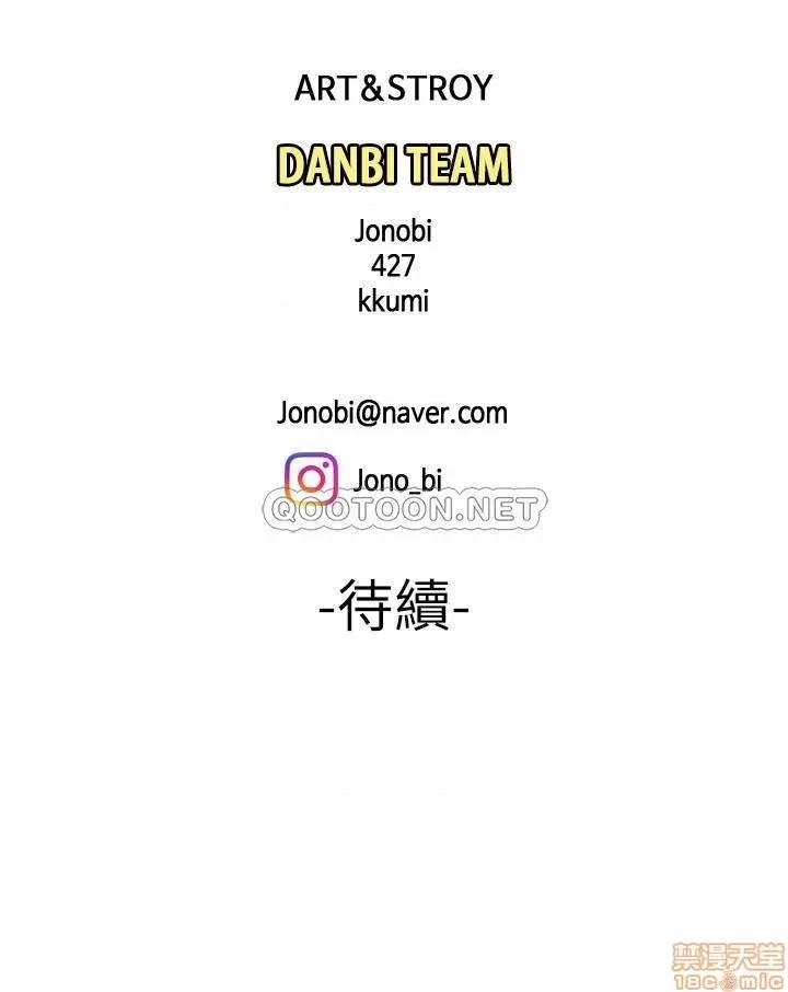 幸福外送员 幸福外送员 11 第27页