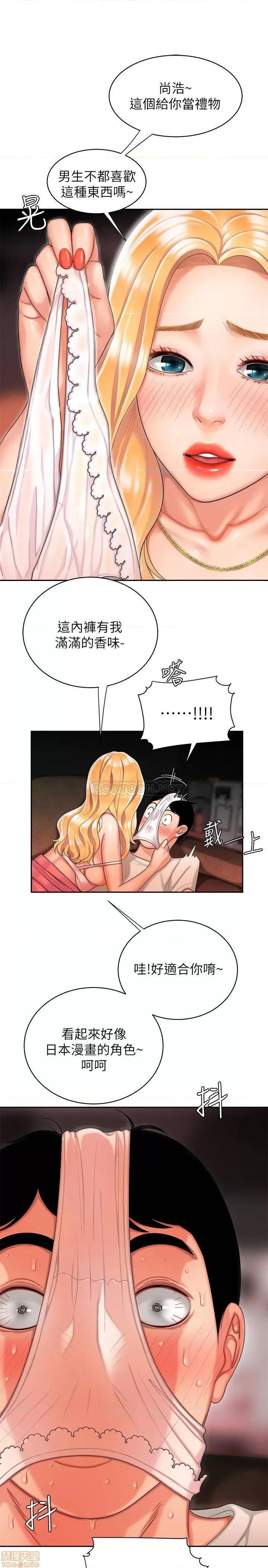 幸福外送员 幸福外送员 12 第5页