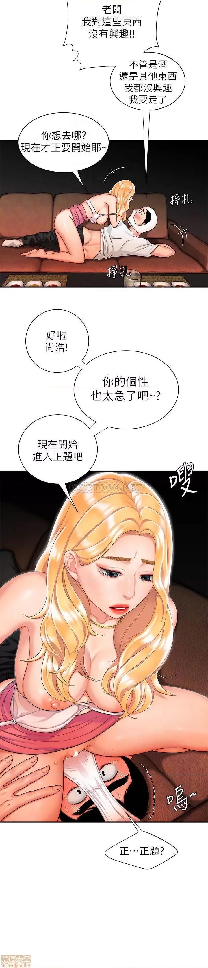 幸福外送员 幸福外送员 12 第6页