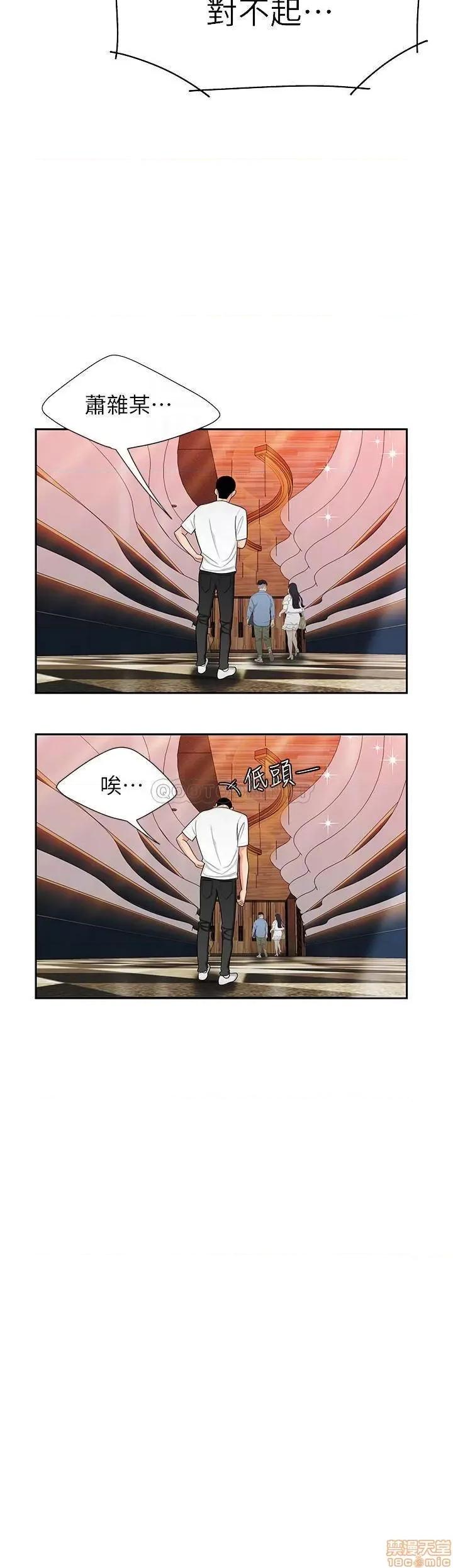 幸福外送员 幸福外送员 12 第14页