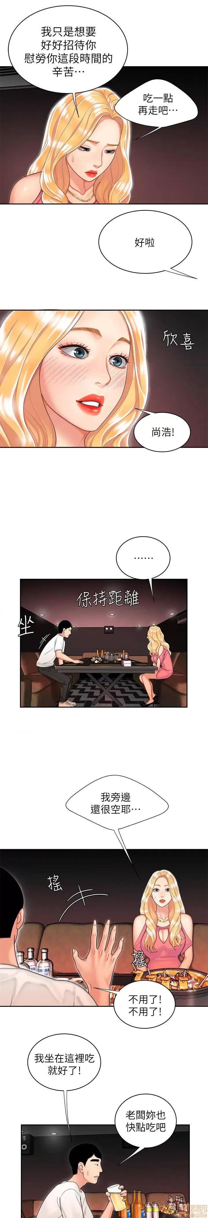 幸福外送员 幸福外送员 12 第17页