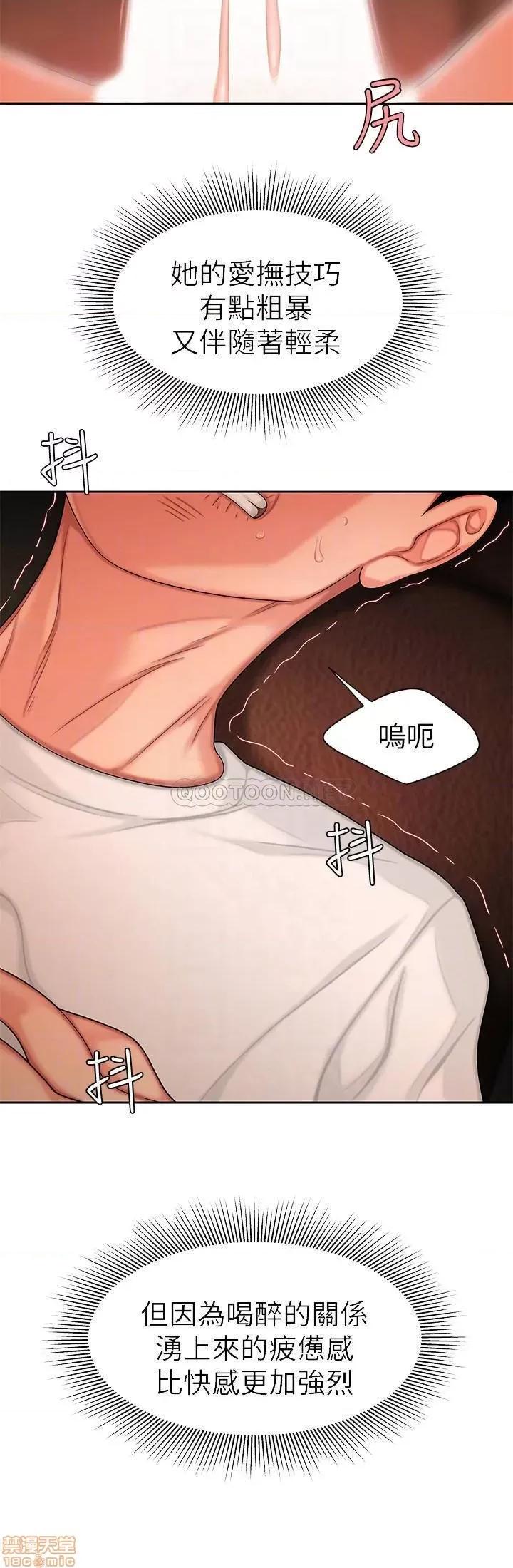 幸福外送员 幸福外送员 13 第6页
