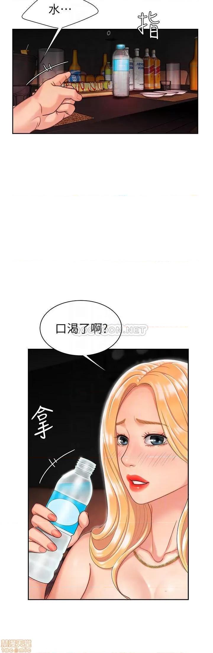 幸福外送员 幸福外送员 13 第10页