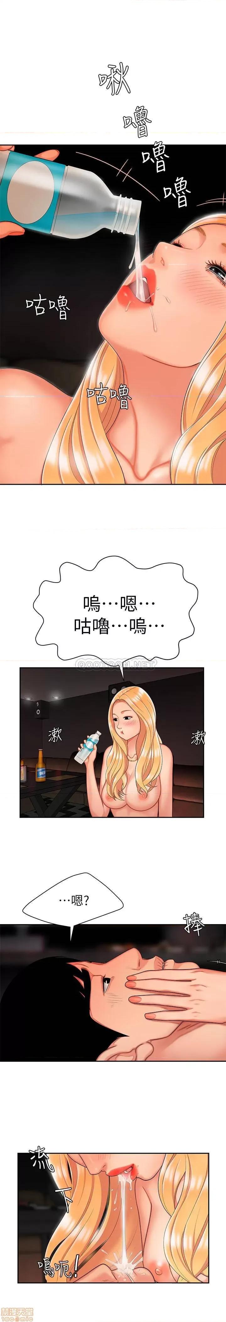幸福外送员 幸福外送员 13 第11页