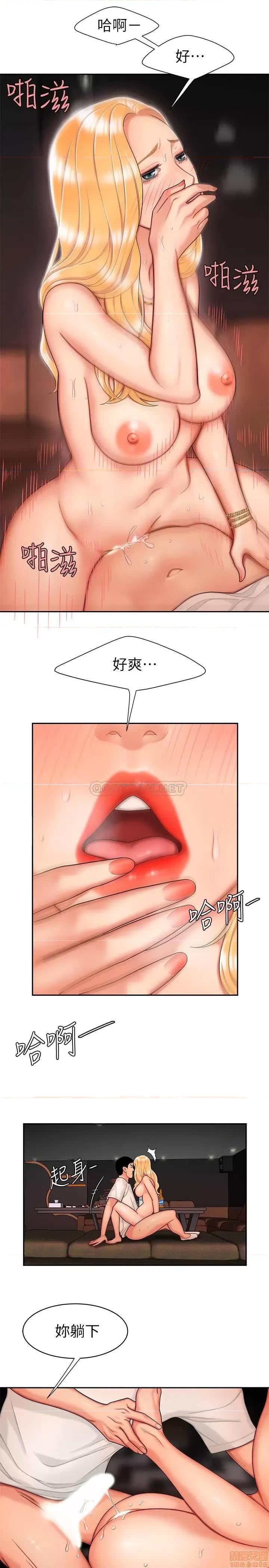 幸福外送员 幸福外送员 13 第17页