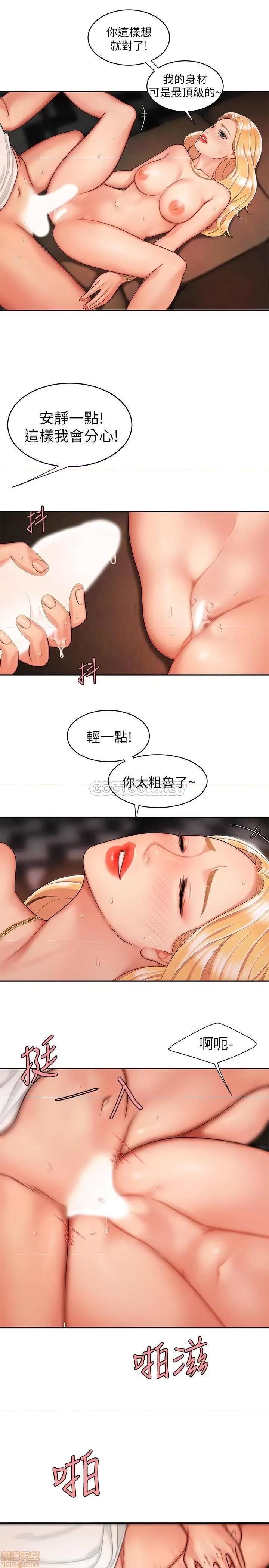 幸福外送员 幸福外送员 13 第19页
