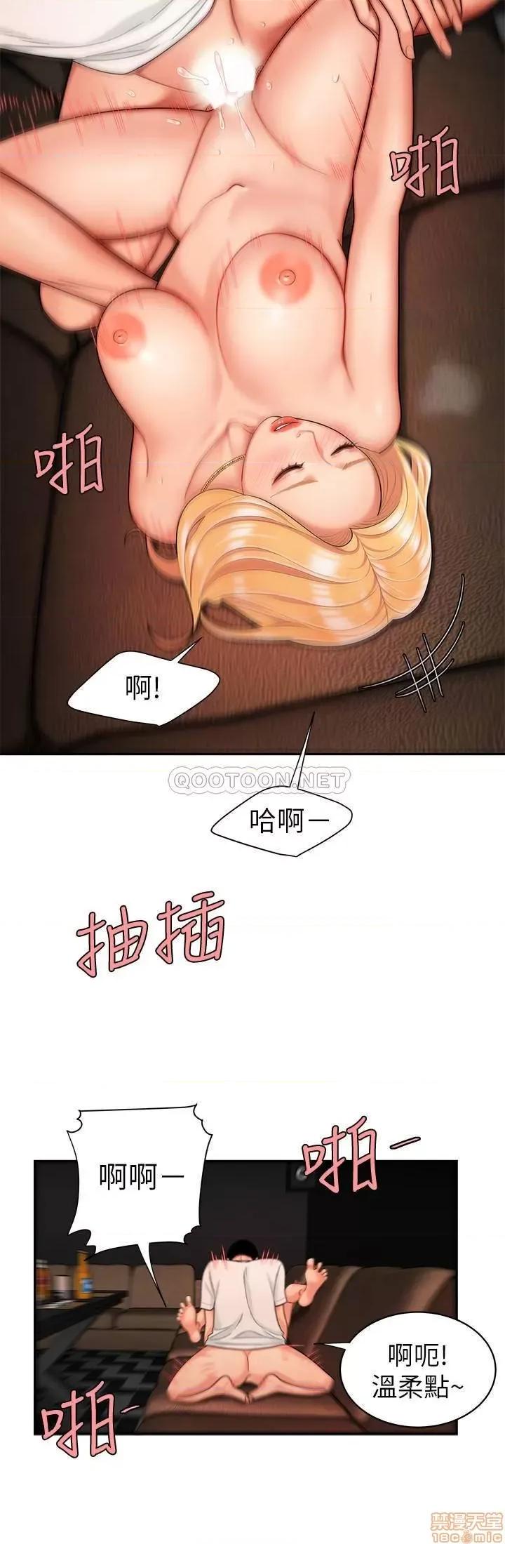 幸福外送员 幸福外送员 13 第20页