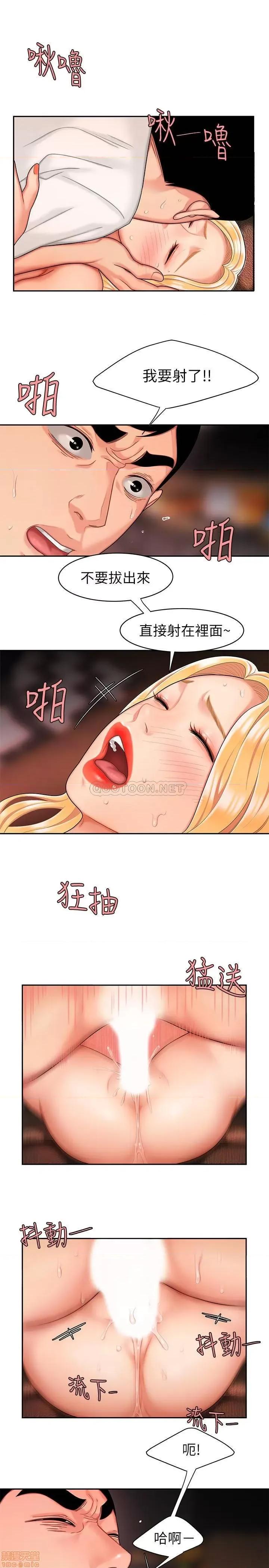 幸福外送员 幸福外送员 13 第23页