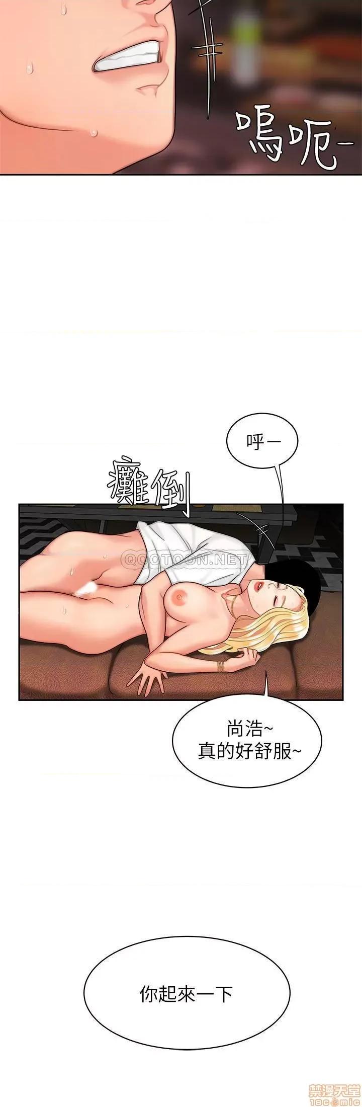 幸福外送员 幸福外送员 13 第24页