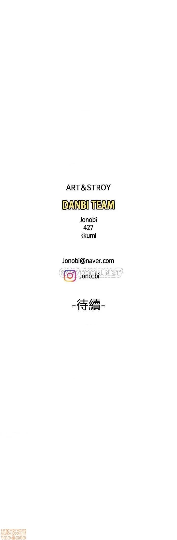 幸福外送员 幸福外送员 13 第27页