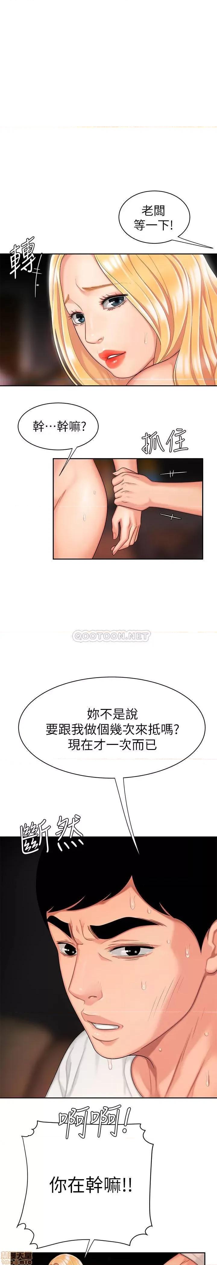 幸福外送员 幸福外送员 14 第1页