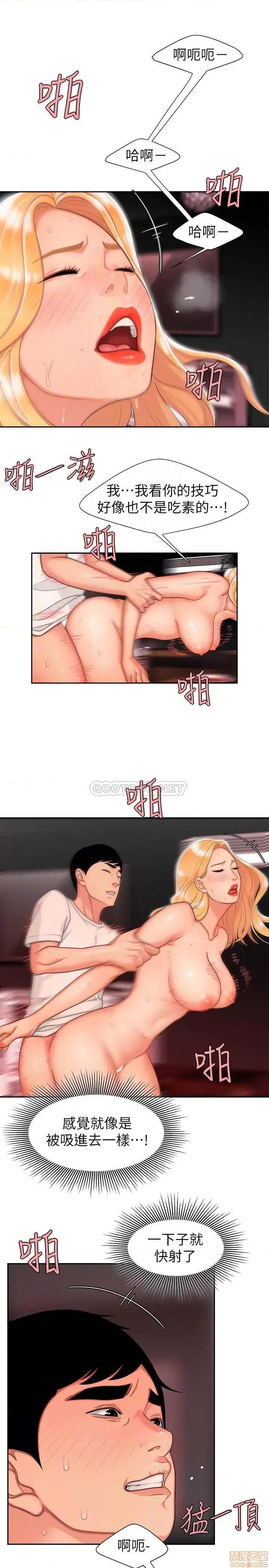 幸福外送员 幸福外送员 14 第13页