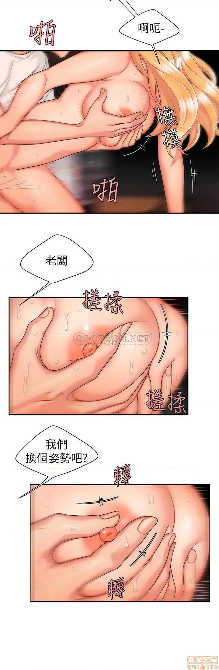 幸福外送员 幸福外送员 14 第14页