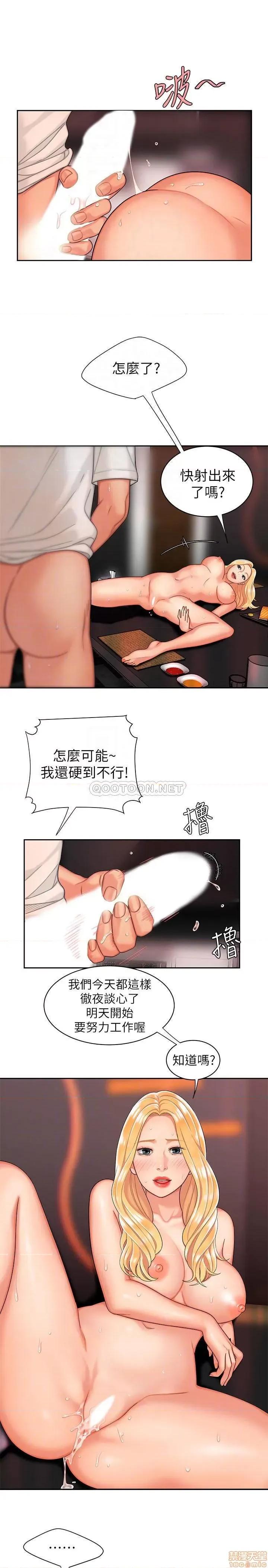 幸福外送员 幸福外送员 14 第15页