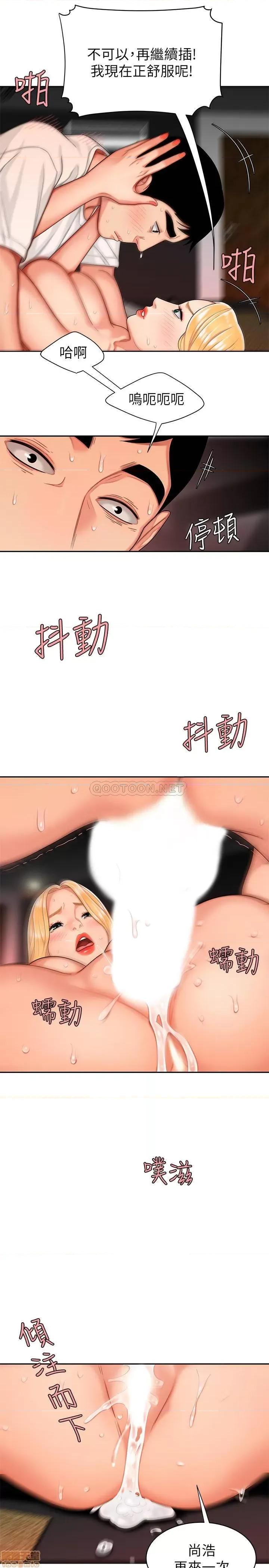 幸福外送员 幸福外送员 14 第19页