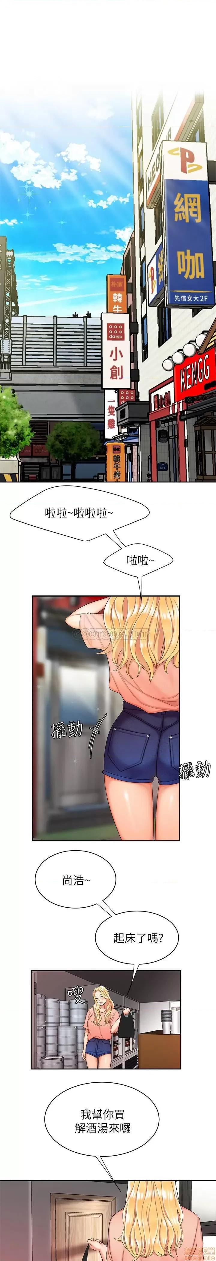 幸福外送员 幸福外送员 14 第21页