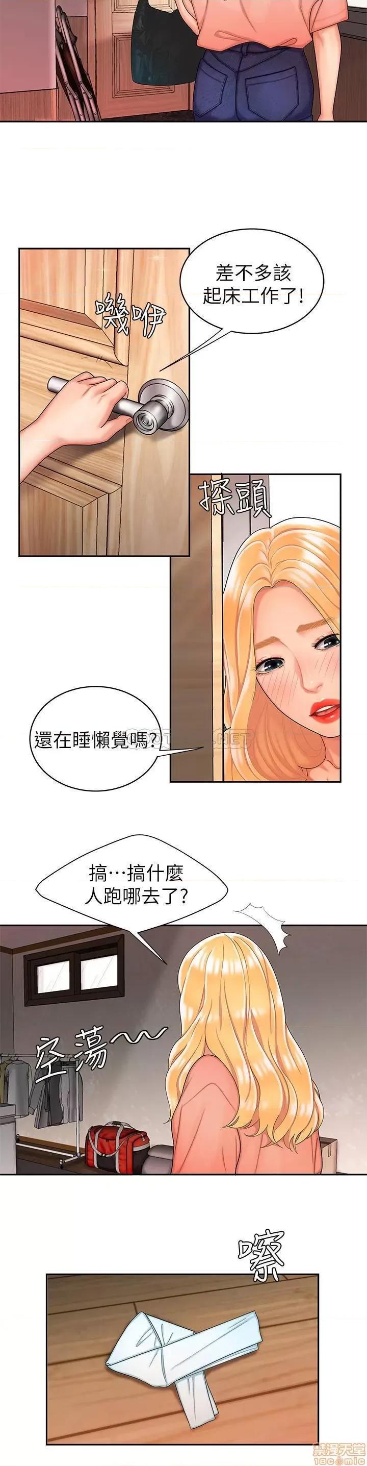 幸福外送员 幸福外送员 14 第22页
