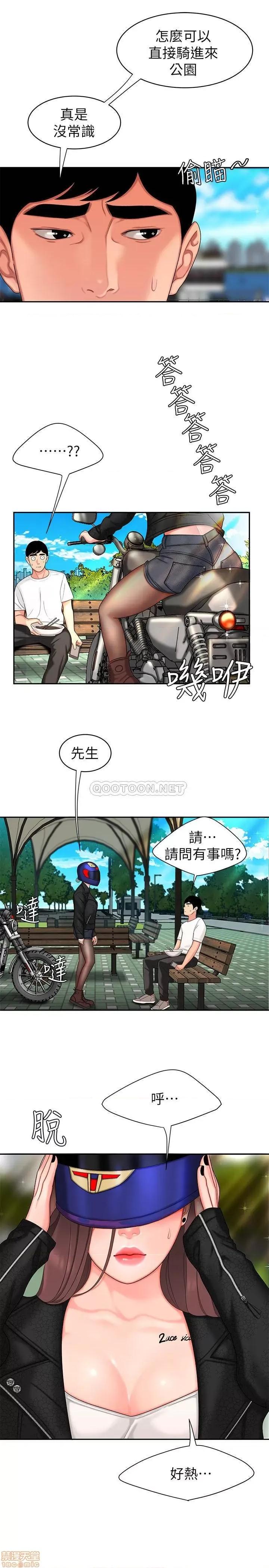 幸福外送员 幸福外送员 14 第25页