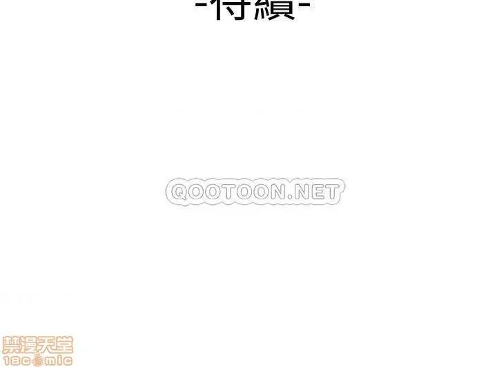 幸福外送员 幸福外送员 14 第28页