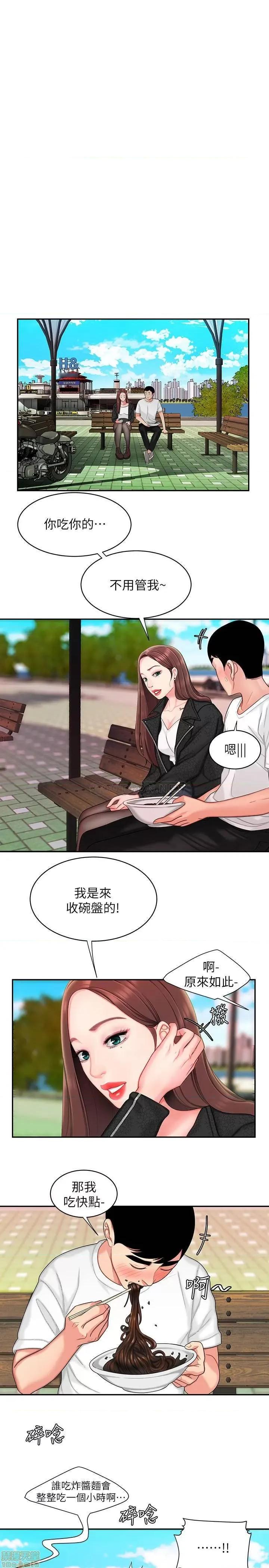 幸福外送员 幸福外送员 15 第3页