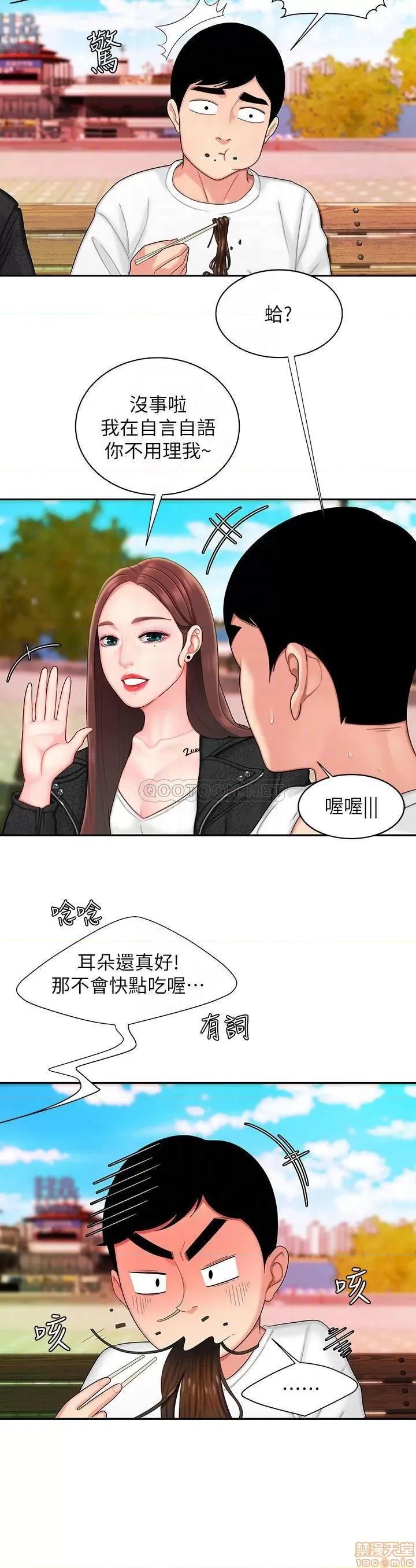 幸福外送员 幸福外送员 15 第4页