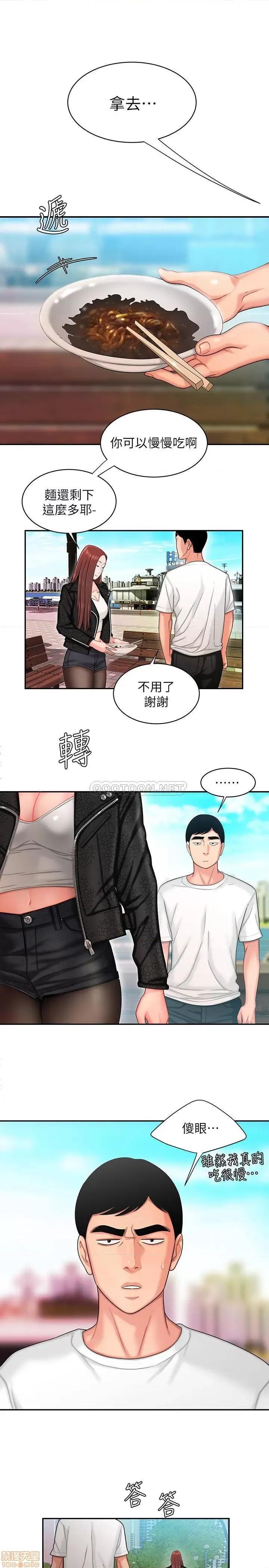 幸福外送员 幸福外送员 15 第5页