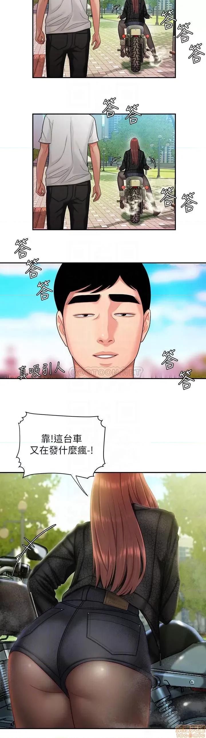 幸福外送员 幸福外送员 15 第6页