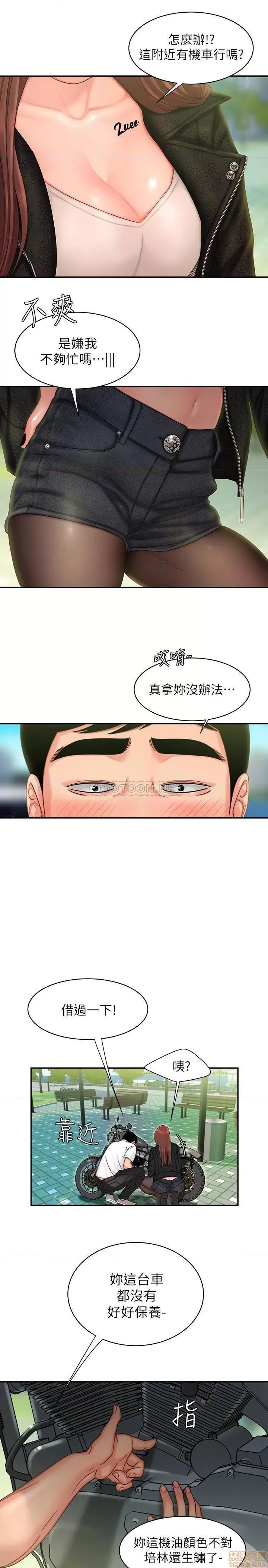 幸福外送员 幸福外送员 15 第7页