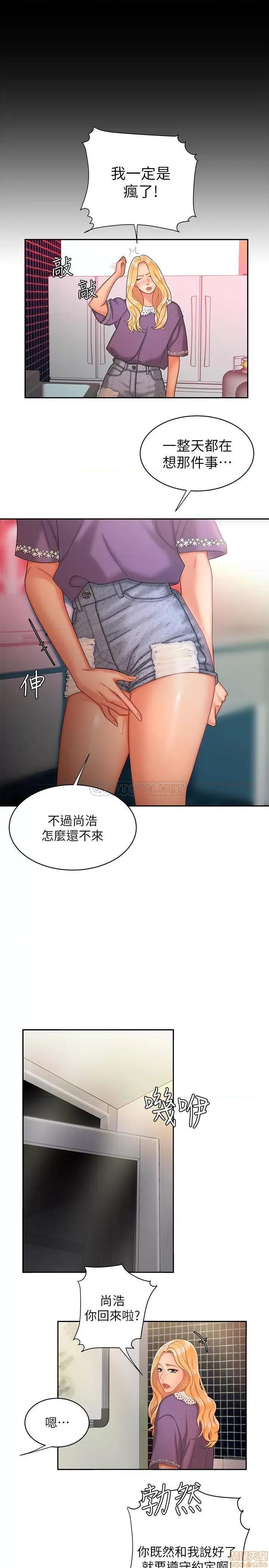幸福外送员 幸福外送员 15 第15页