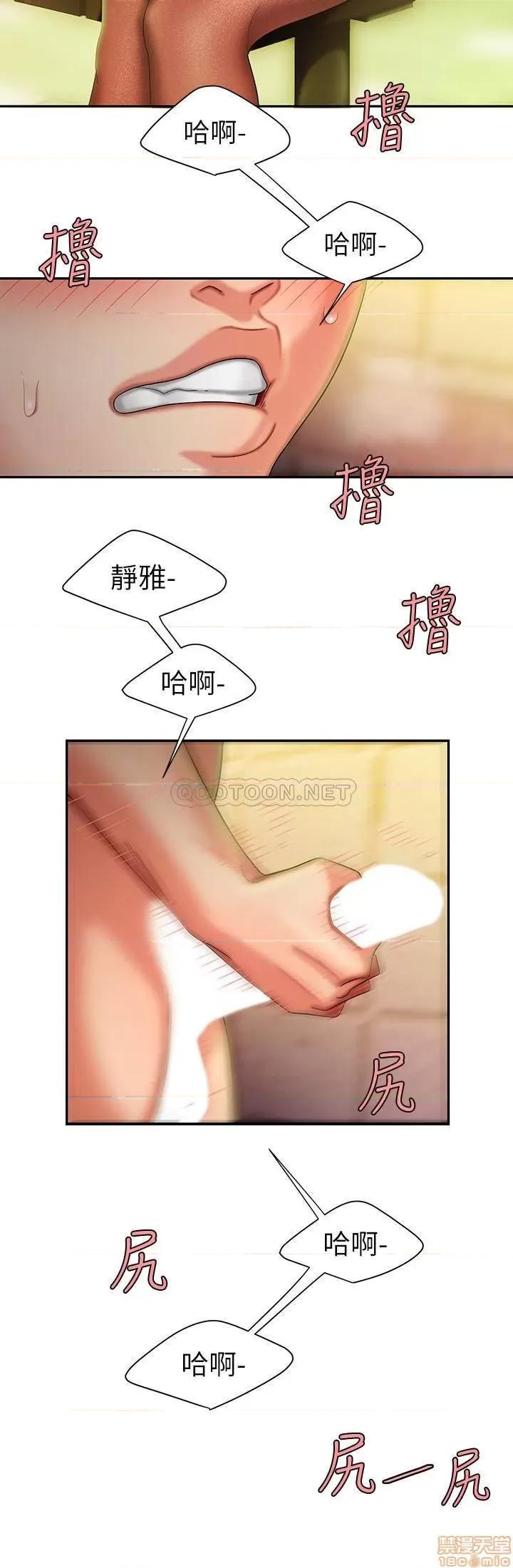 幸福外送员 幸福外送员 15 第20页
