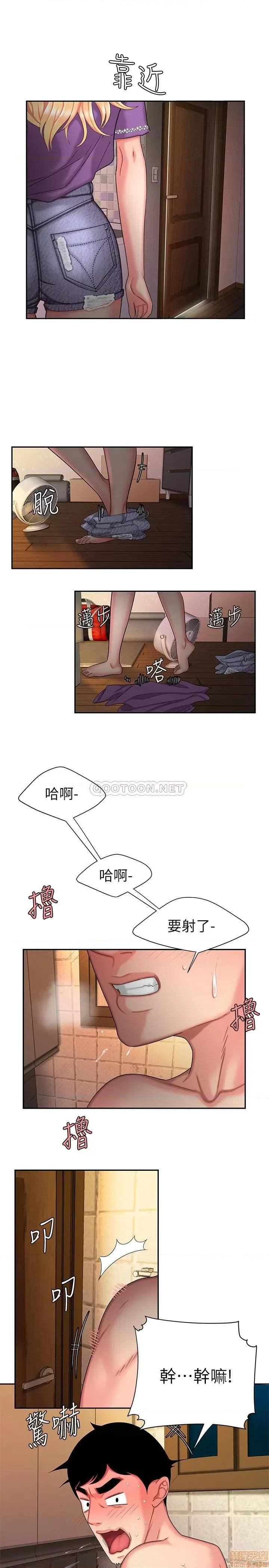 幸福外送员 幸福外送员 15 第21页