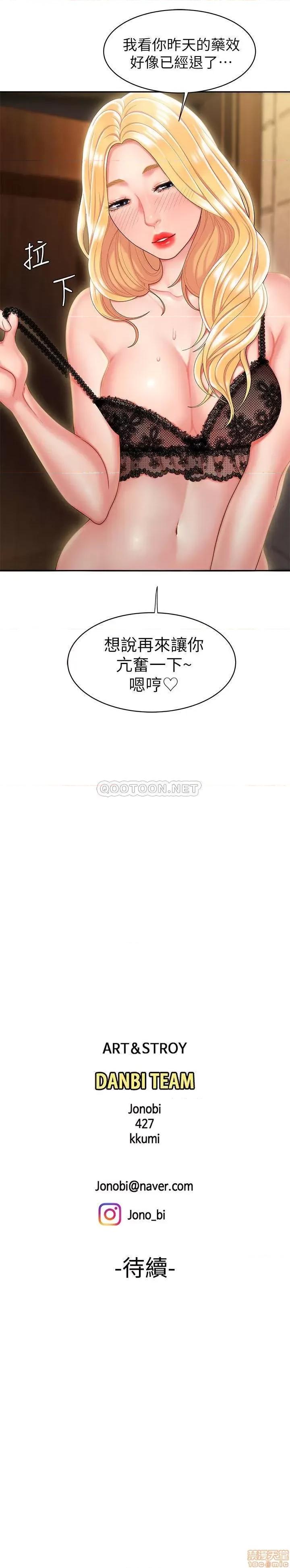 幸福外送员 幸福外送员 15 第23页