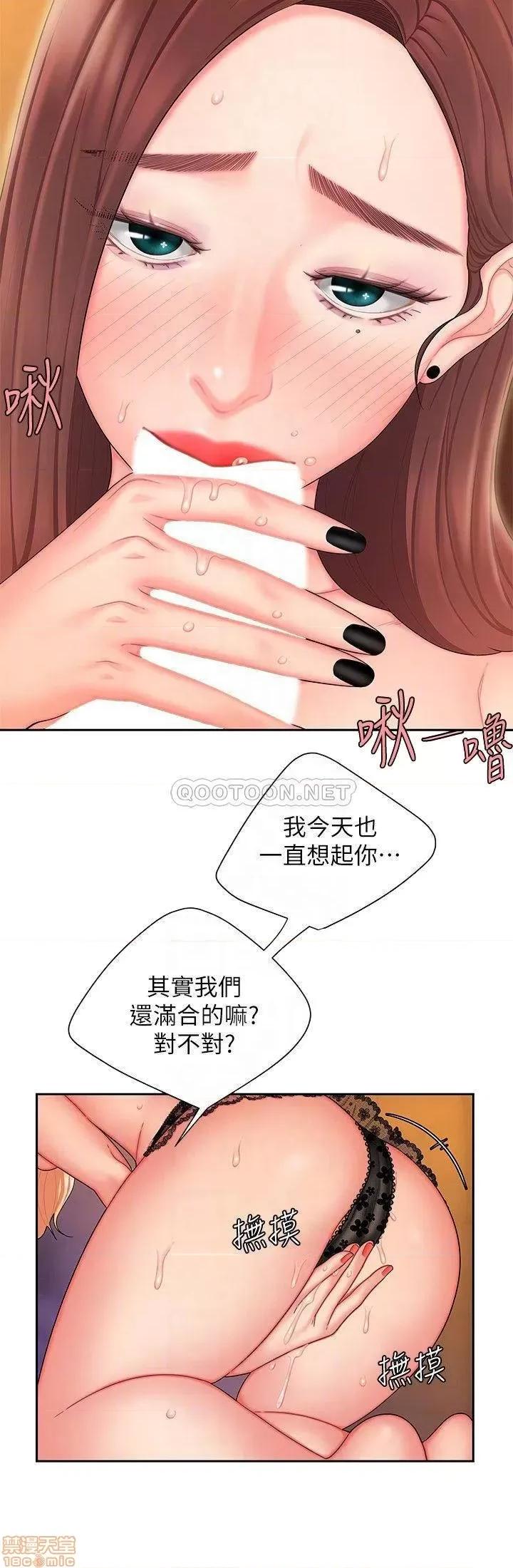 幸福外送员 幸福外送员 16 第6页