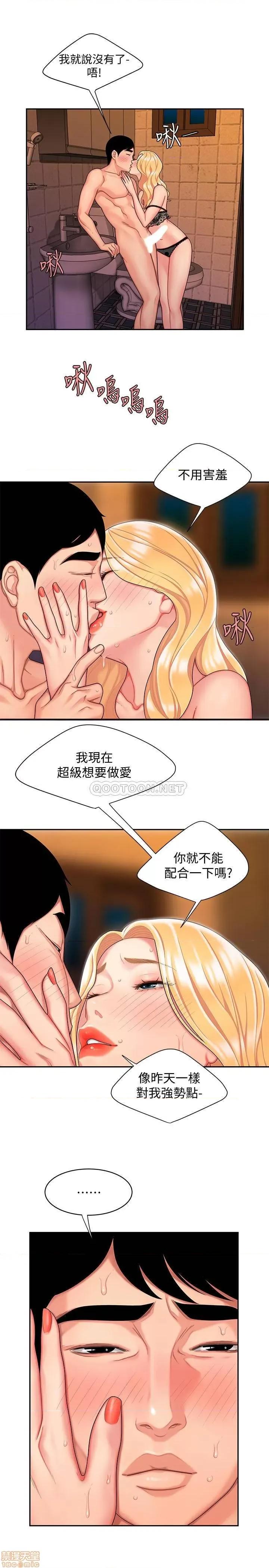 幸福外送员 幸福外送员 16 第7页