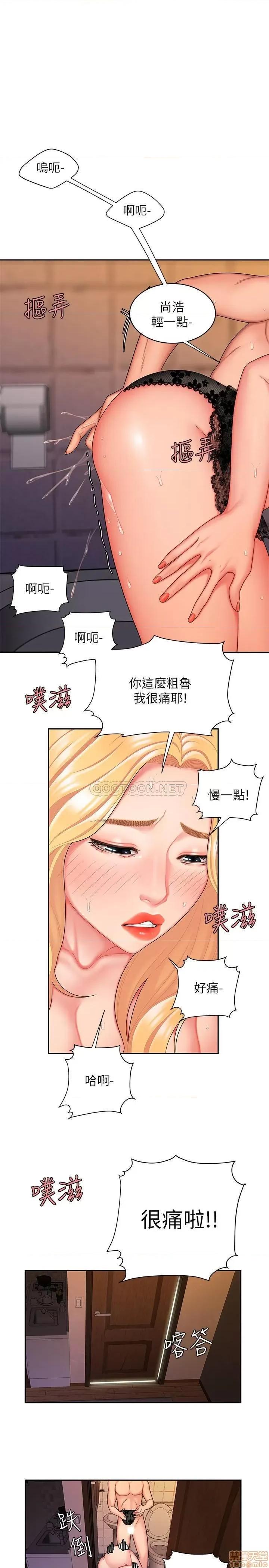 幸福外送员 幸福外送员 16 第11页