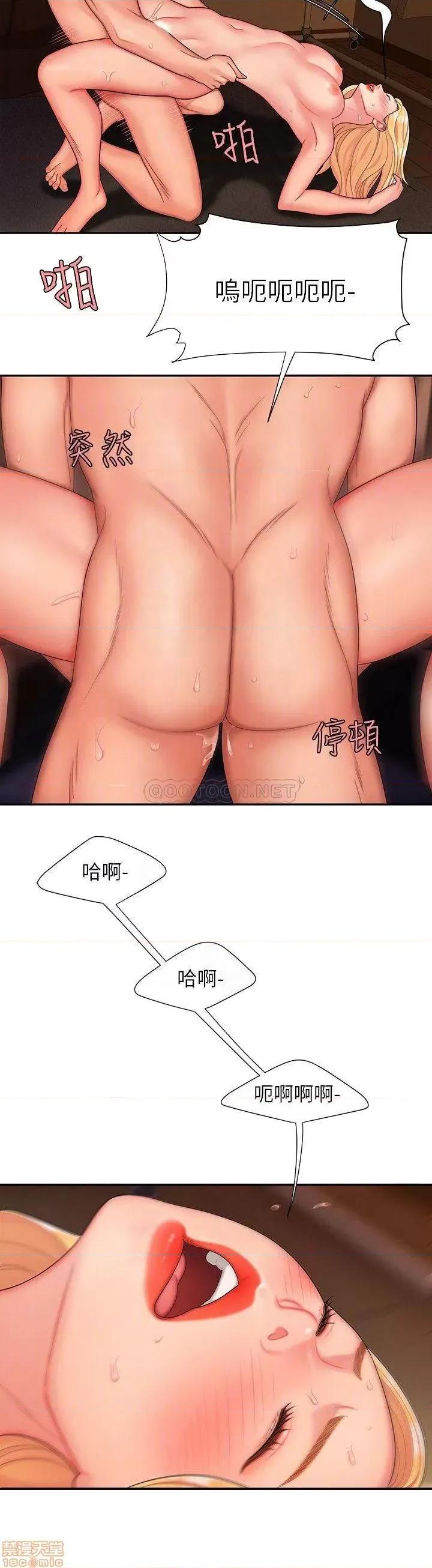 幸福外送员 幸福外送员 16 第18页