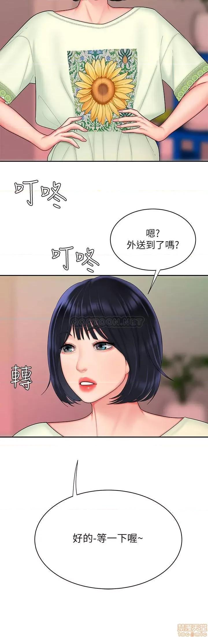 幸福外送员 幸福外送员 16 第22页