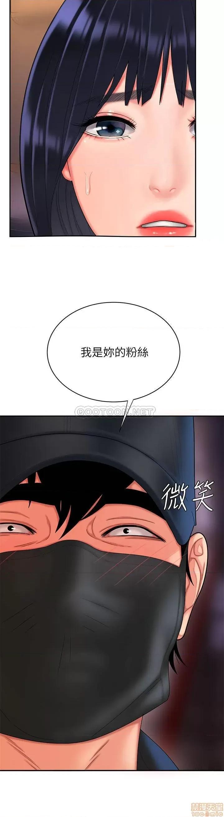 幸福外送员 幸福外送员 16 第24页