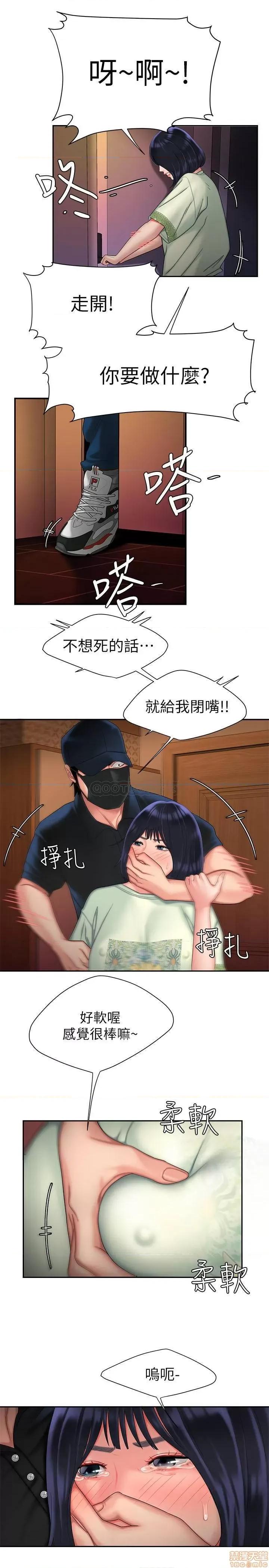 幸福外送员 幸福外送员 17 第1页