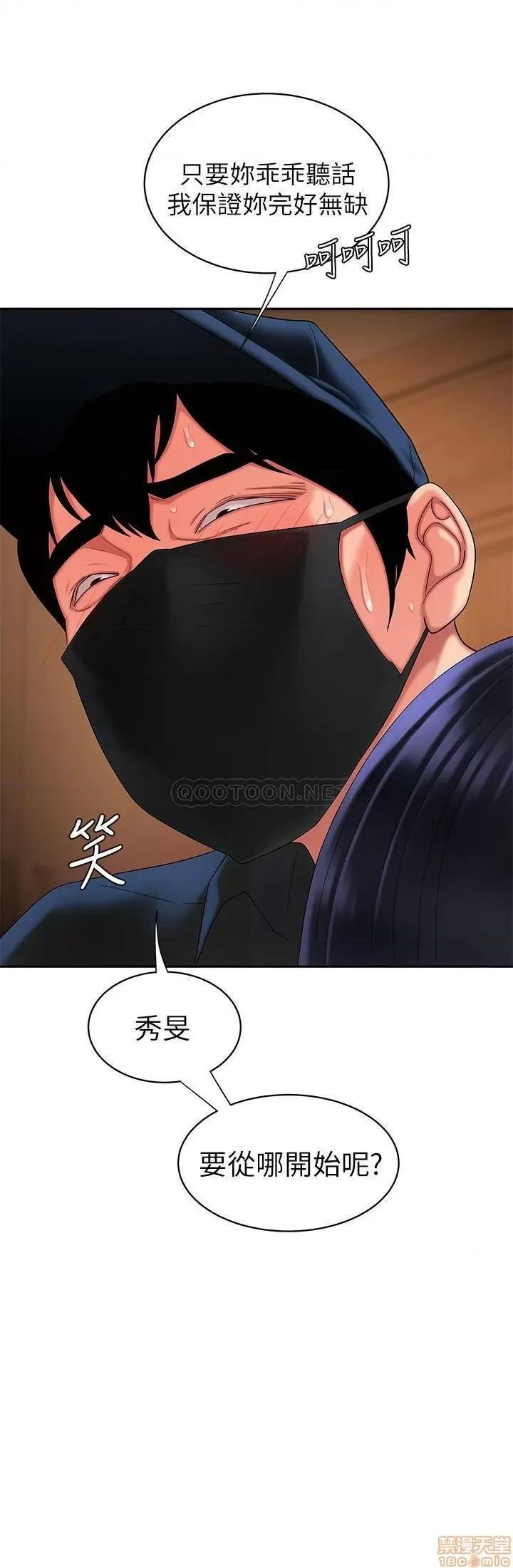 幸福外送员 幸福外送员 17 第2页