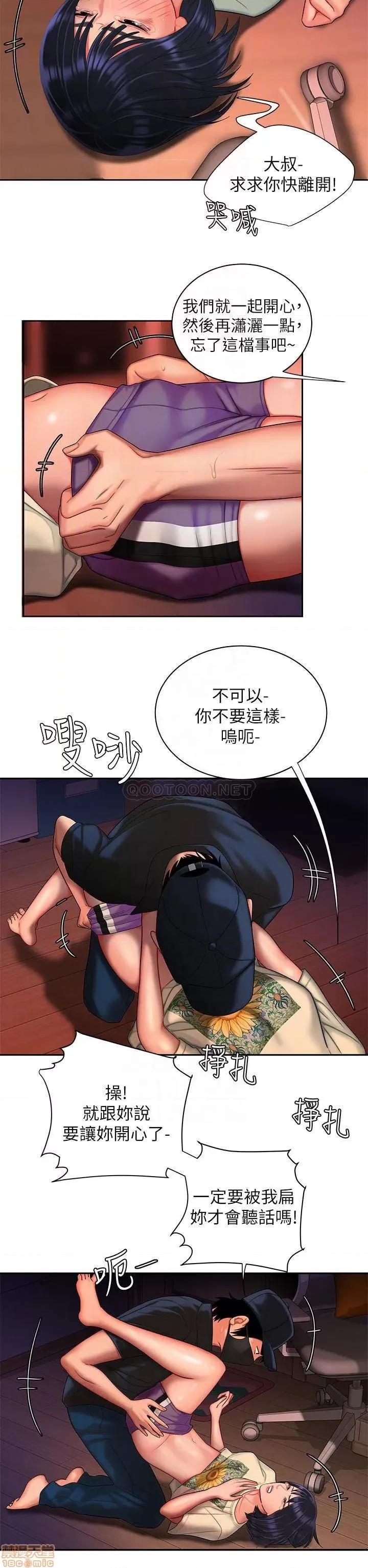 幸福外送员 幸福外送员 17 第4页