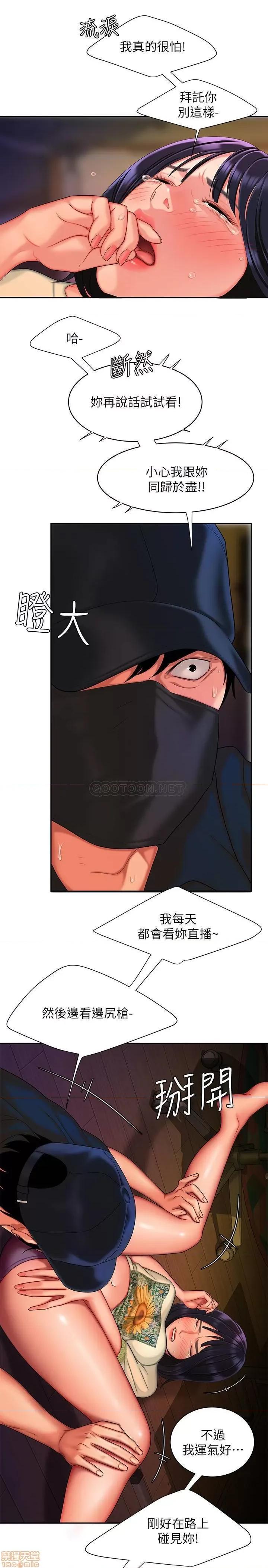 幸福外送员 幸福外送员 17 第5页