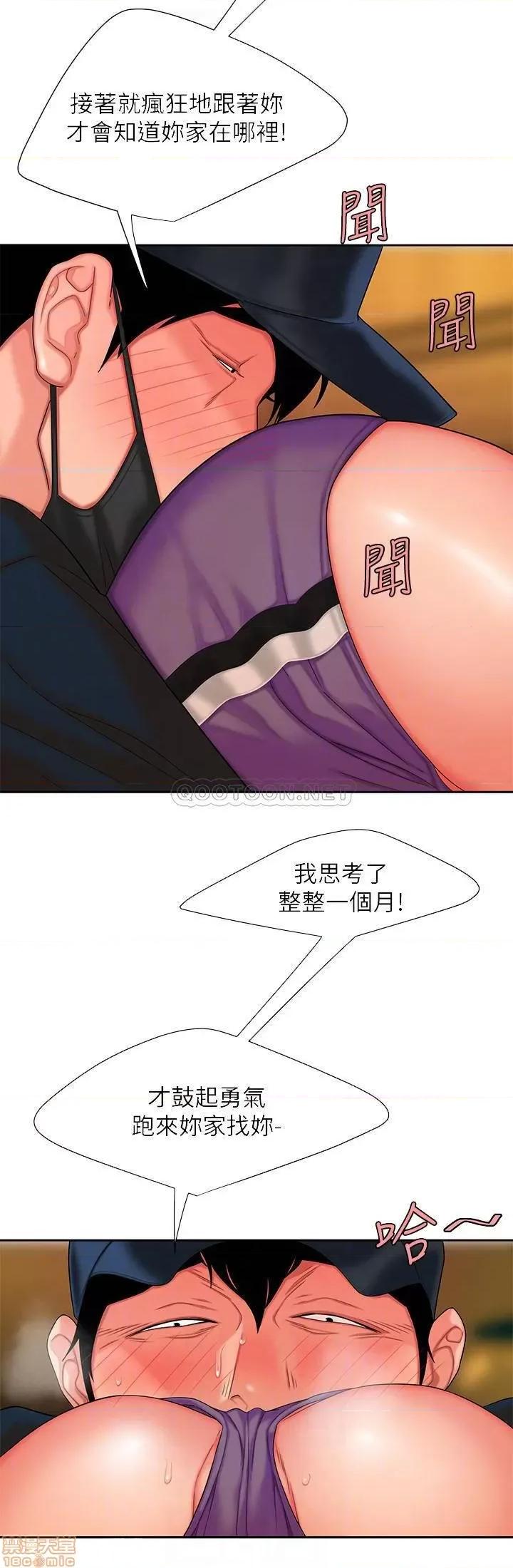 幸福外送员 幸福外送员 17 第6页