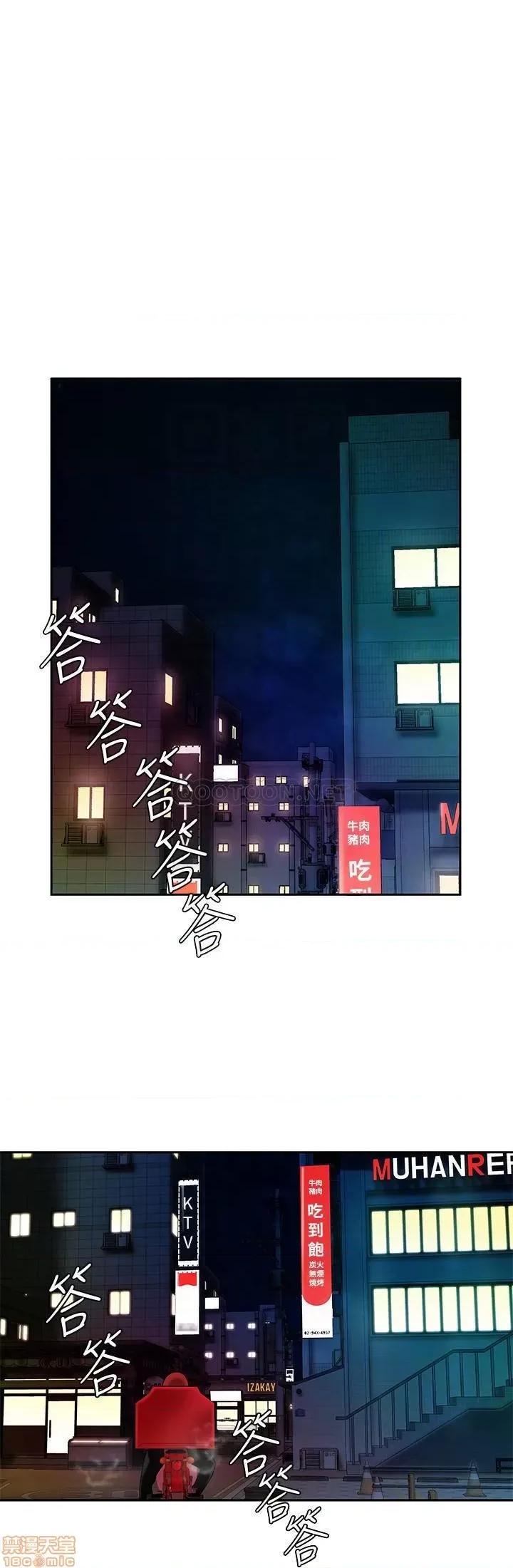幸福外送员 幸福外送员 17 第10页