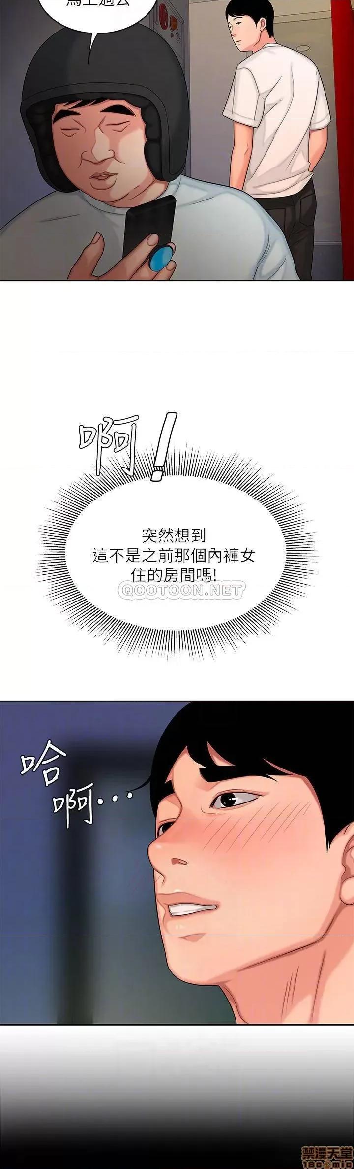 幸福外送员 幸福外送员 17 第12页
