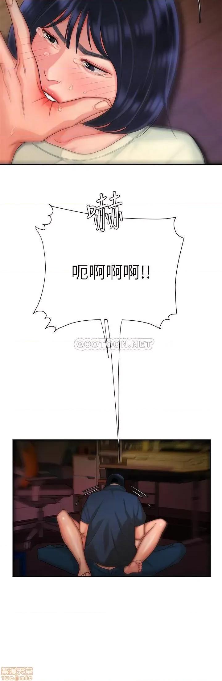 幸福外送员 幸福外送员 17 第14页
